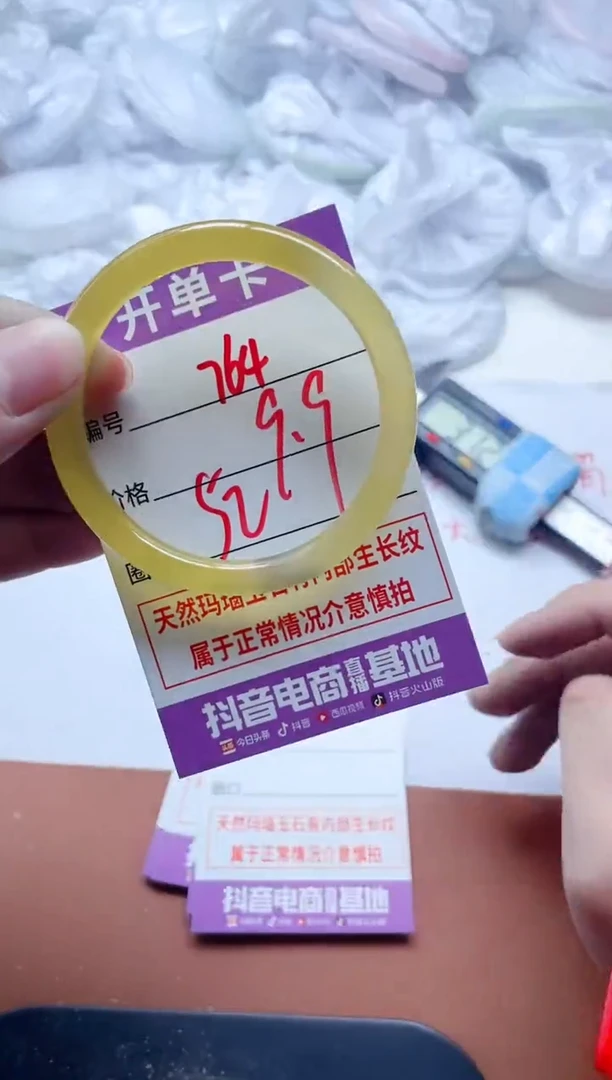 玛瑙/玉髓手镯未镶嵌764