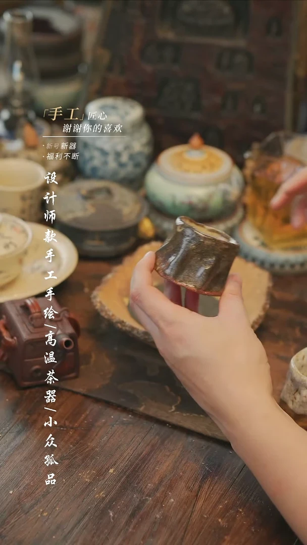 【溯本造物】瓷片***094