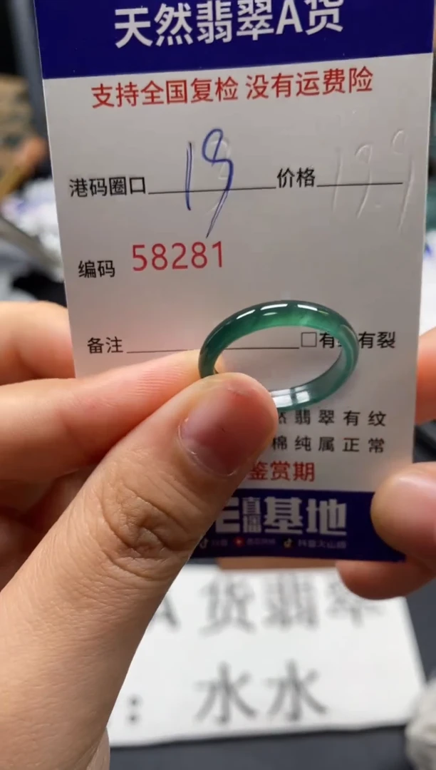 未镶嵌戒指翡翠天然A货翡翠8281