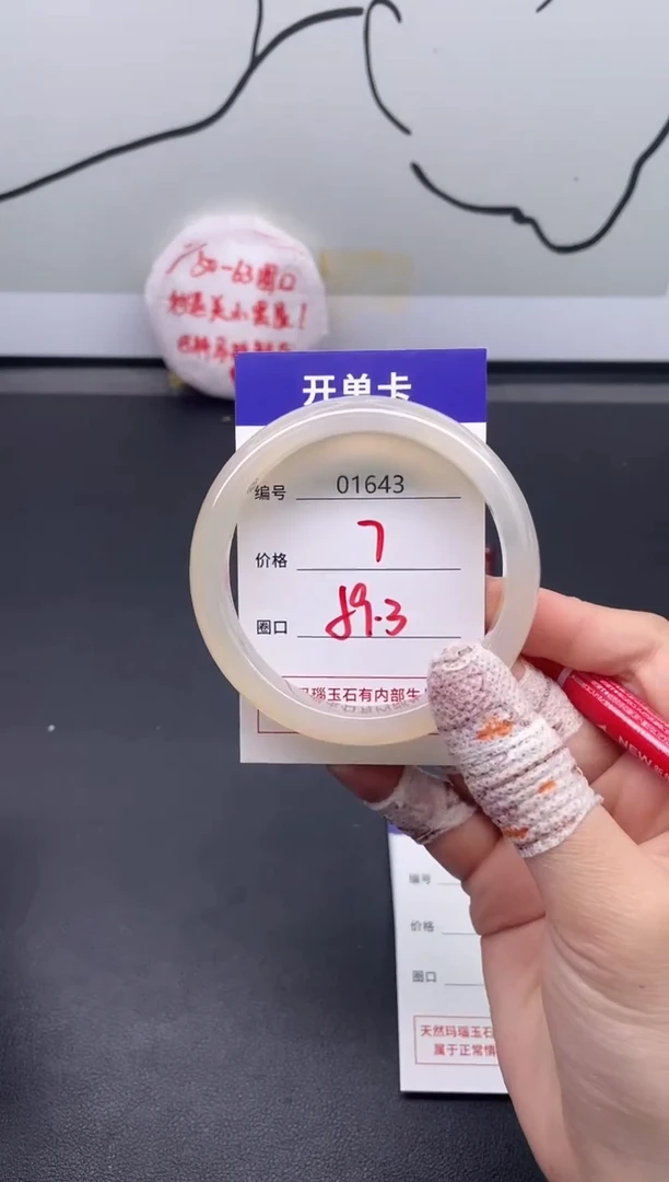 手镯玛瑙/玉髓未镶嵌1643