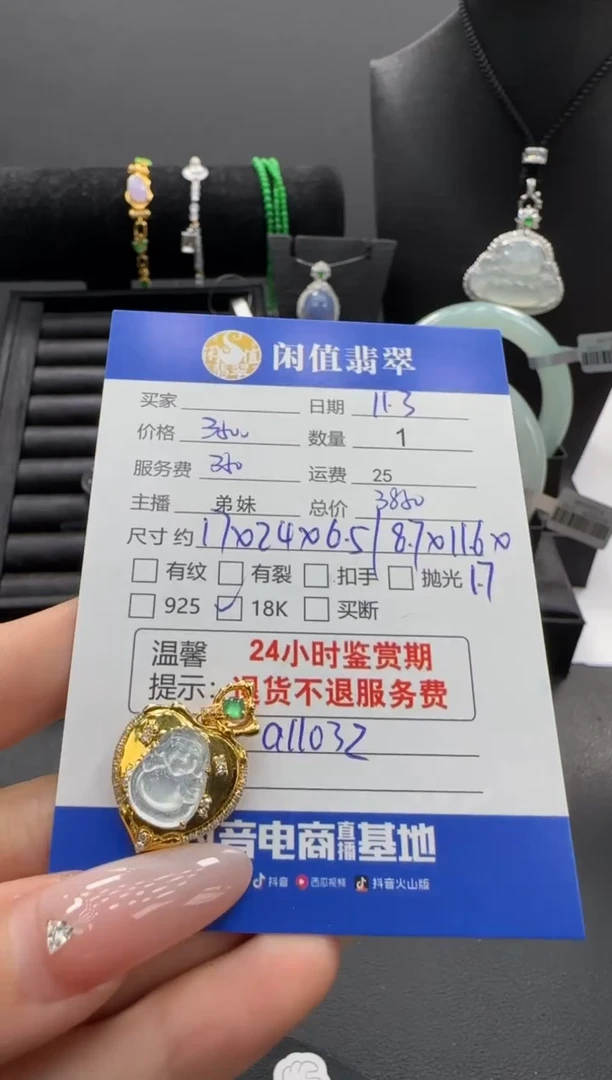 吊坠(不含链)18K金镶嵌翡翠翡翠吊坠