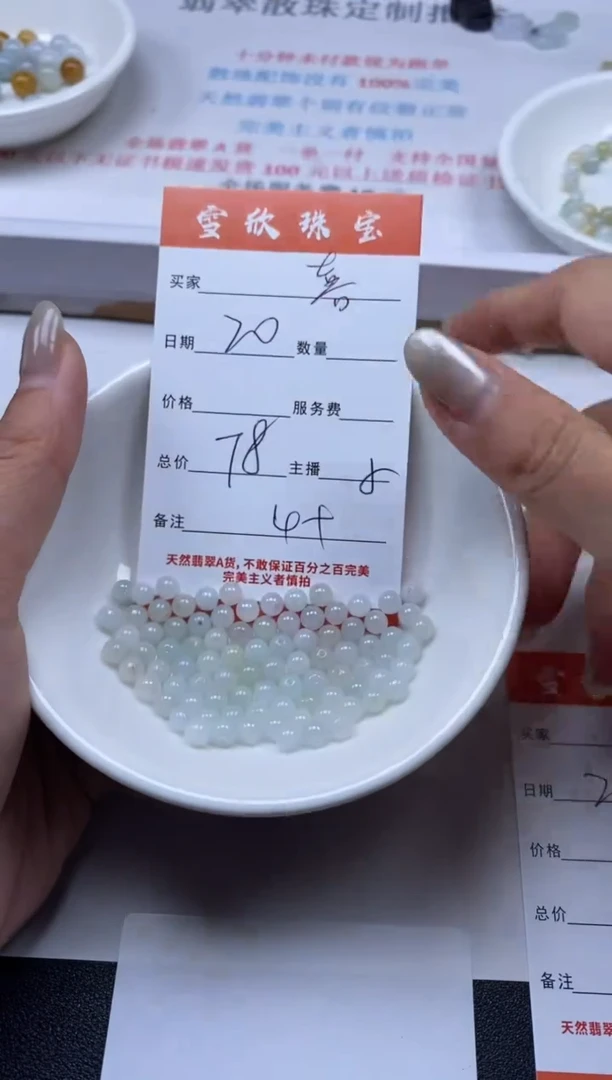 【闪购商品】翡翠颈饰未镶嵌雪欣散珠定制diy