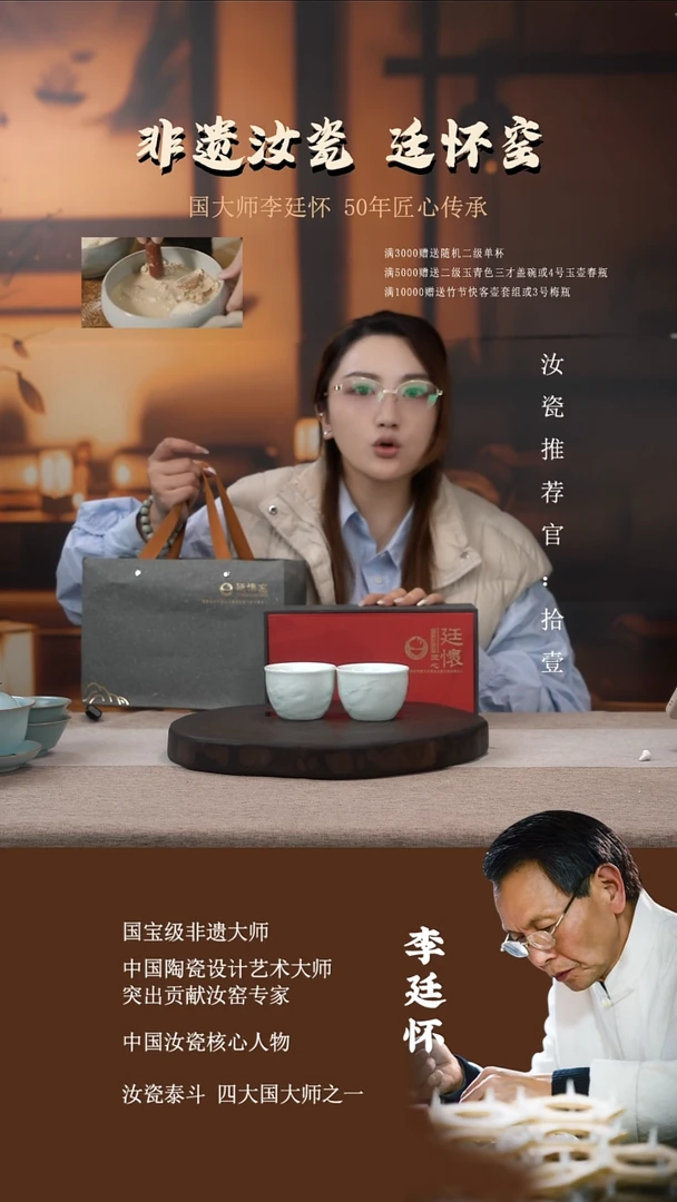 廷怀窑国大师专利玉青色龙凤对杯中杯拍一发二