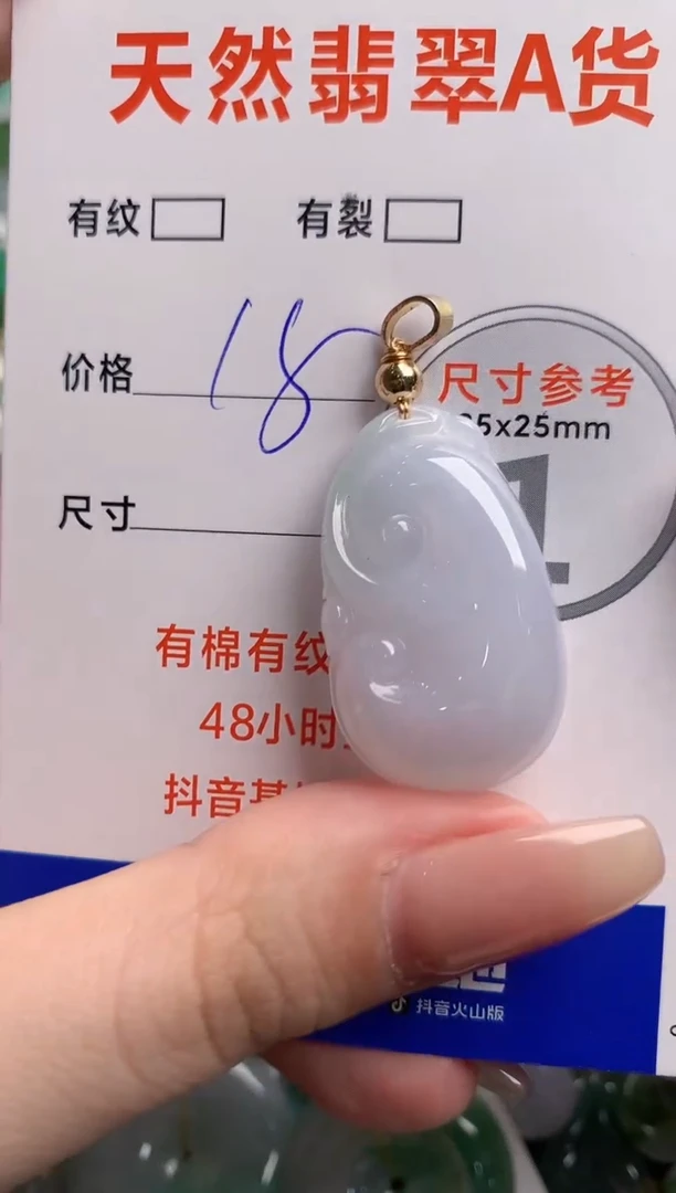 翡翠未镶嵌颈饰24002400