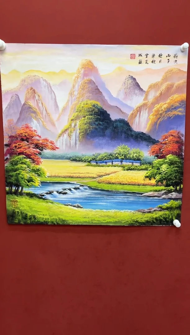 国画李克成专场 国画作品