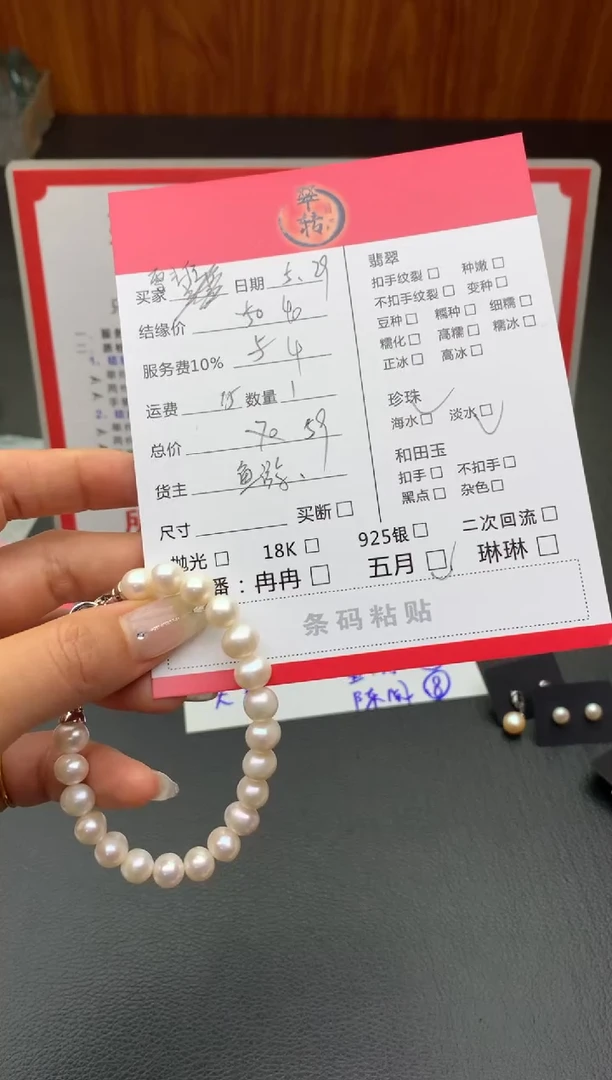 淡水珍珠未镶嵌颈饰项链