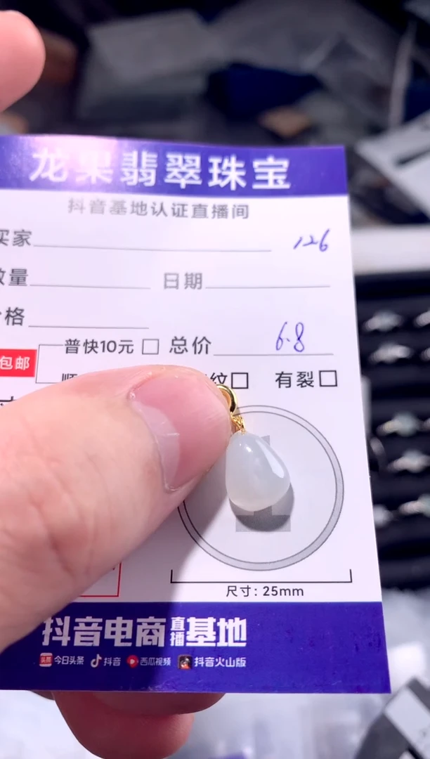 颈饰未镶嵌翡翠小福瓜126