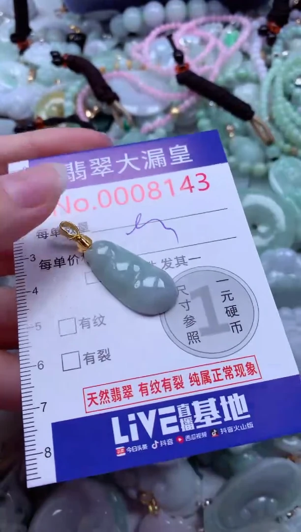 吊坠(不含链)未镶嵌翡翠8143