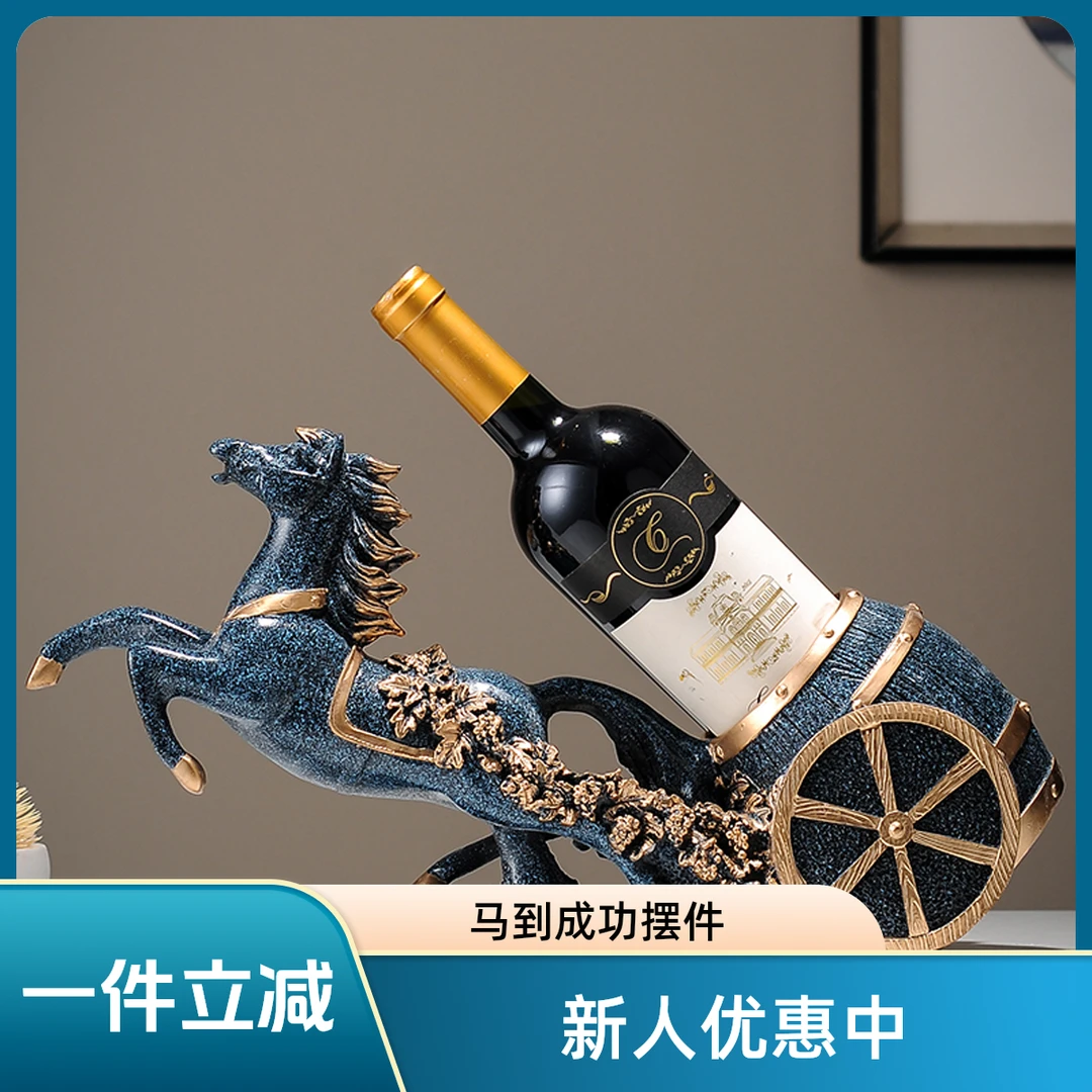 马到成功红酒架客厅装饰品摆件高颜值摆件酒柜装饰品摆件家居摆件