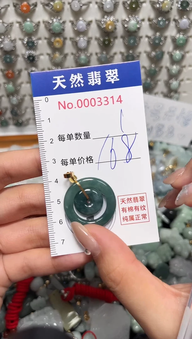 吊坠(不含链)未镶嵌翡翠3314