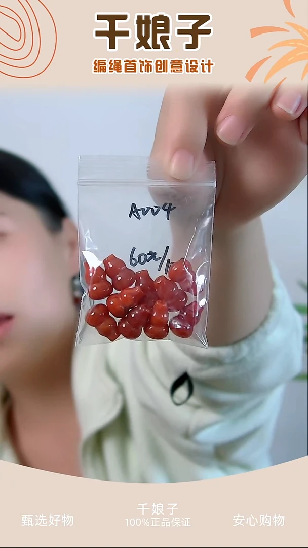 A004 红色葫芦10个 千娘子手工