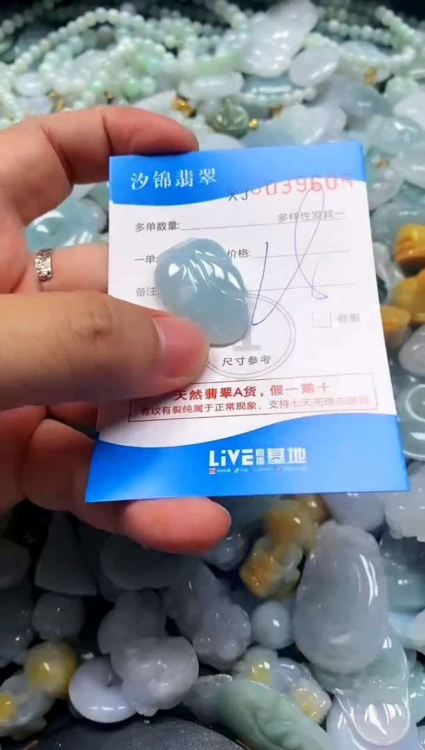 颈饰未镶嵌翡翠闪购商品0039605