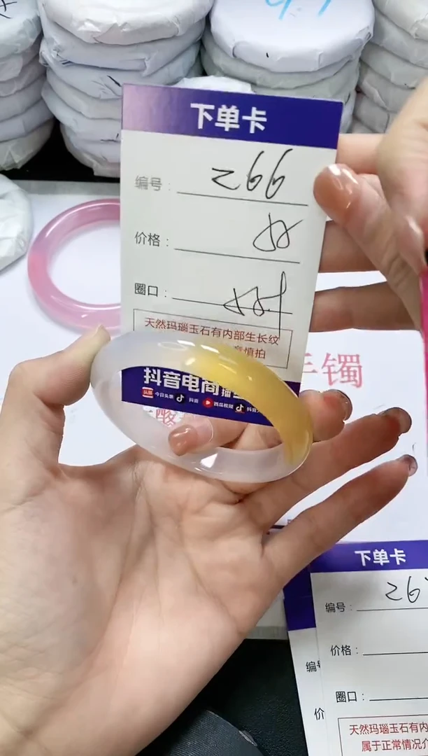 未镶嵌手镯玛瑙/玉髓266