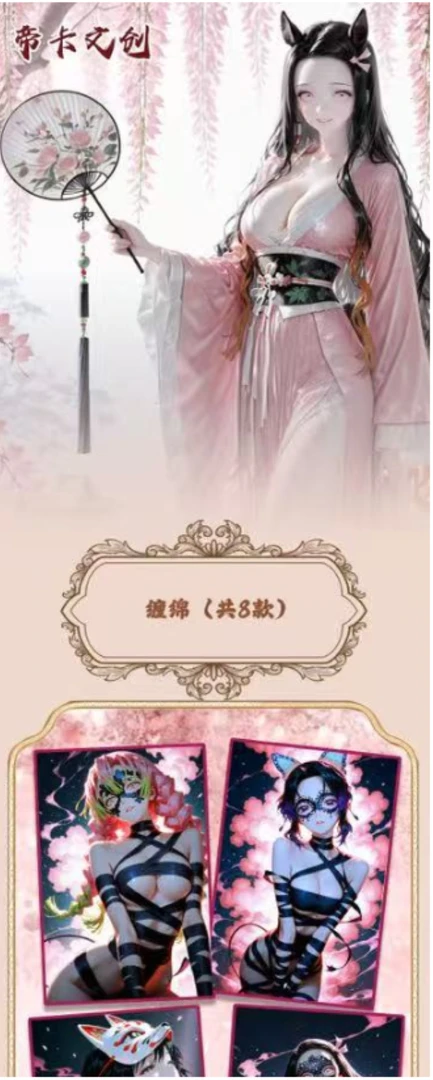 【帝卡文创】【鬼灭之刃】二创动漫全系列工艺鬼灭收藏色纸《默认代拆》