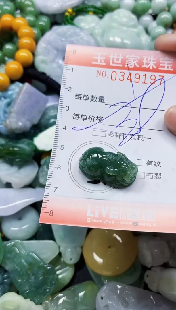 颈饰未镶嵌翡翠翡翠闪购Y0349197多样性发其一