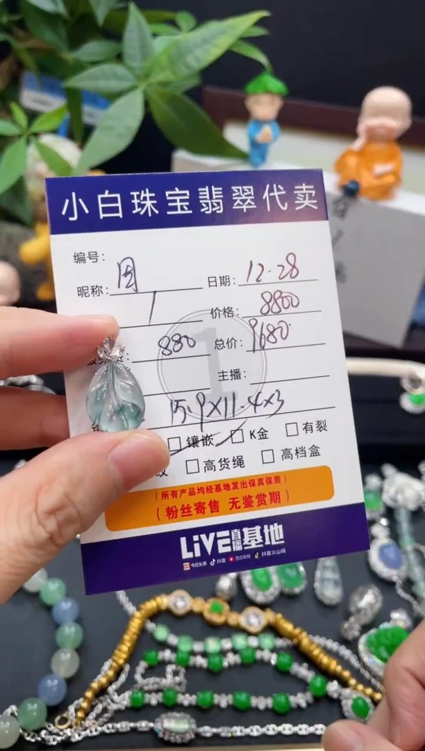 吊坠(不含链)18K金镶嵌翡翠因*吊坠