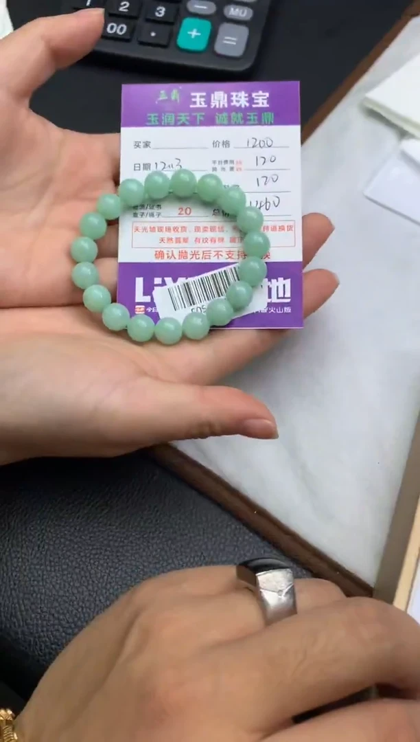 未镶嵌定制翡翠淼*  F0514010