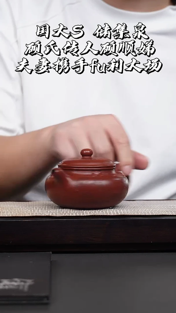 茶壶紫砂顾顺娣·底槽清刻绘仿古