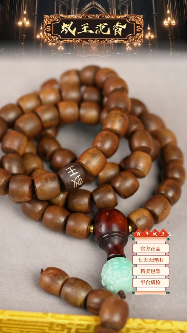 【闪购商品】沉香手串香港雷击若骨香留疤黄奇长串1.5鼓珠