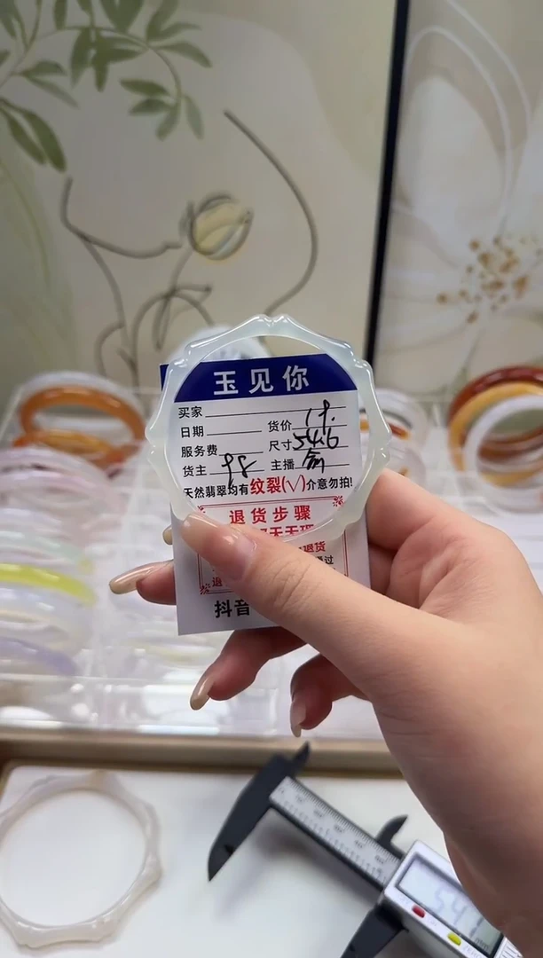 手镯玛瑙/玉髓未镶嵌54.6