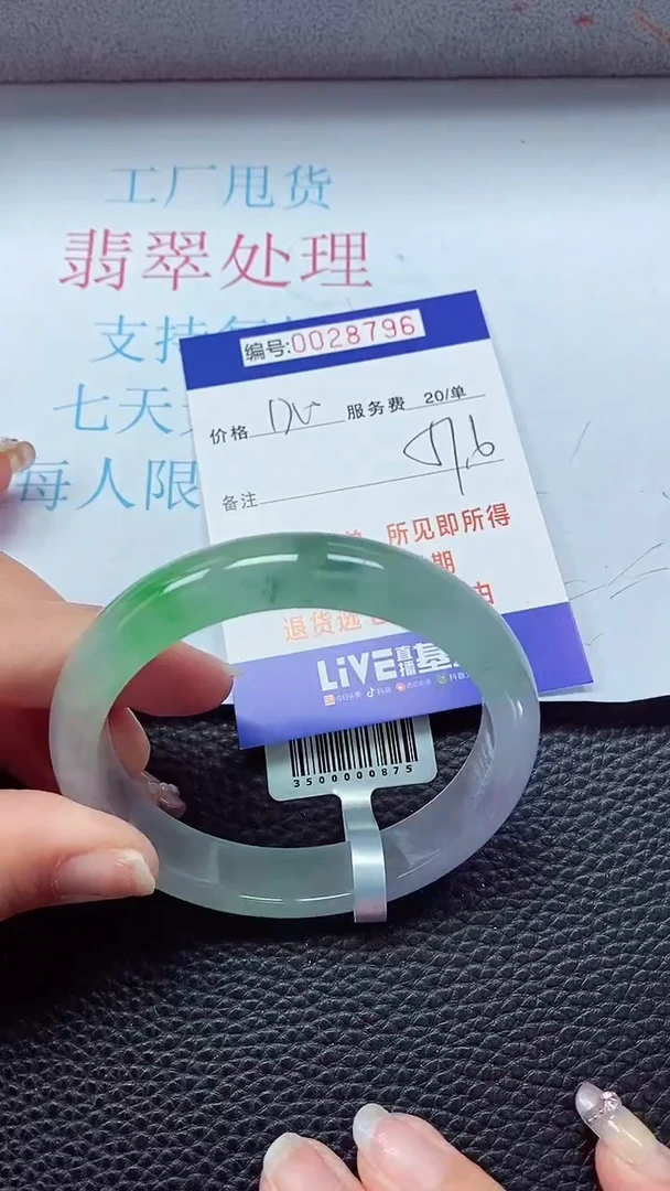 【闪购商品】以实物为准0000028796