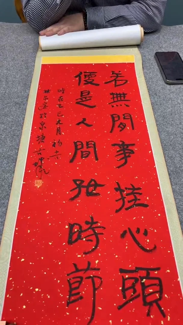 【闪购商品】书法林老师的作品0220939