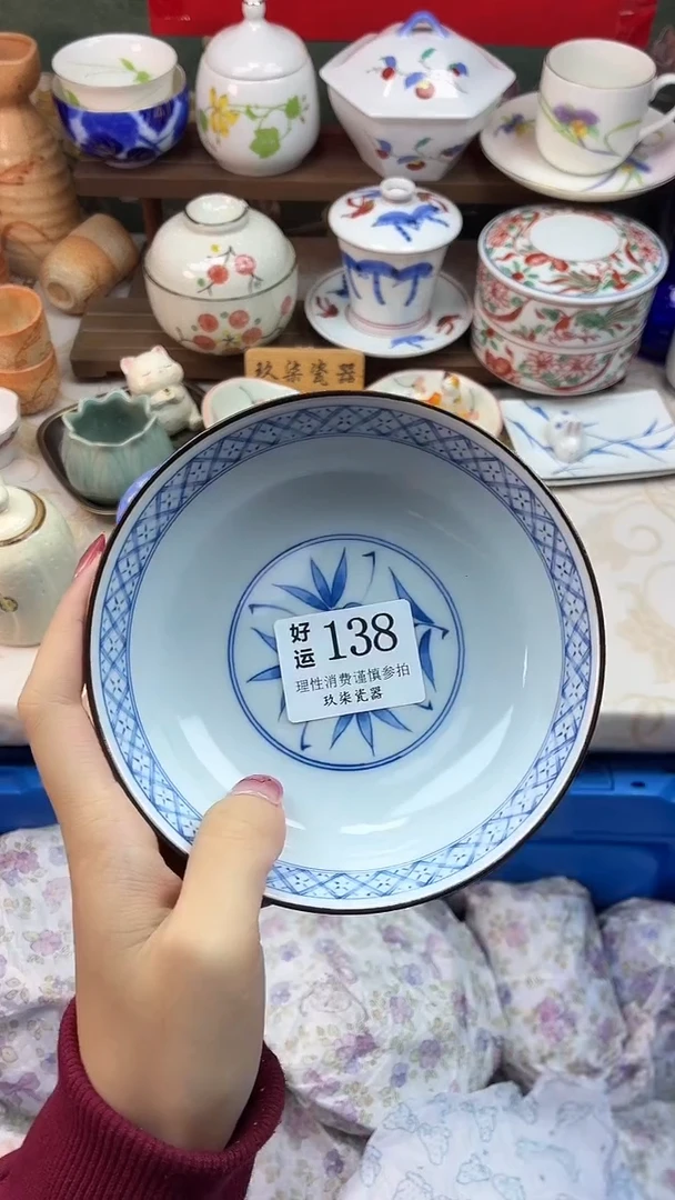 瓷片张*角好运A138