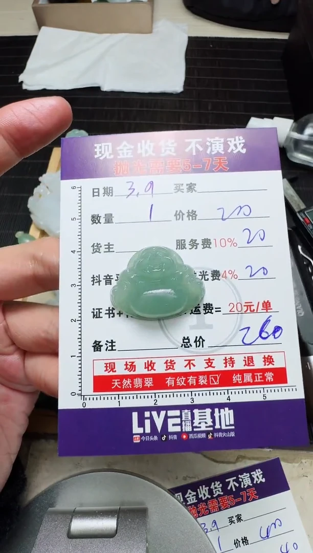 【闪购商品】定制翡翠未镶嵌0246985884