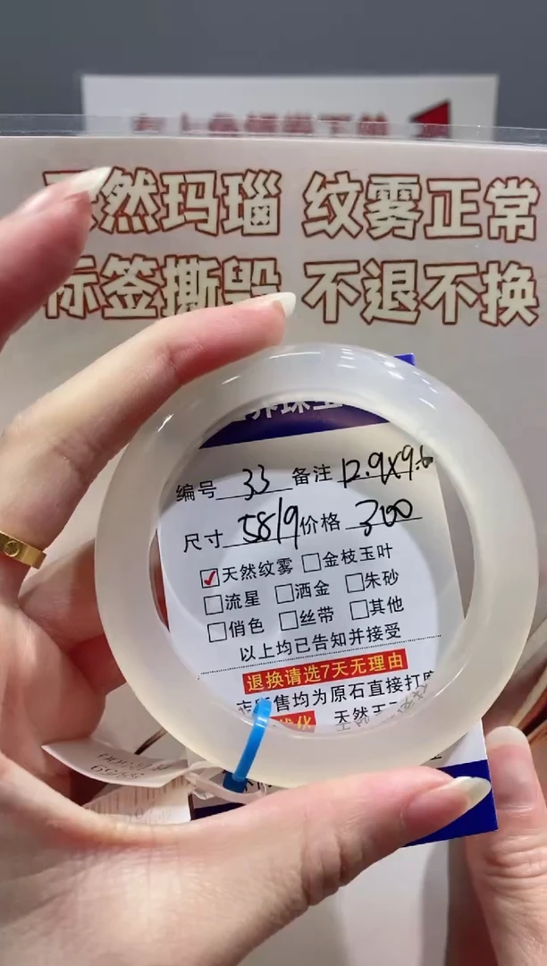 【闪购商品】玛瑙/玉髓手镯未镶嵌33