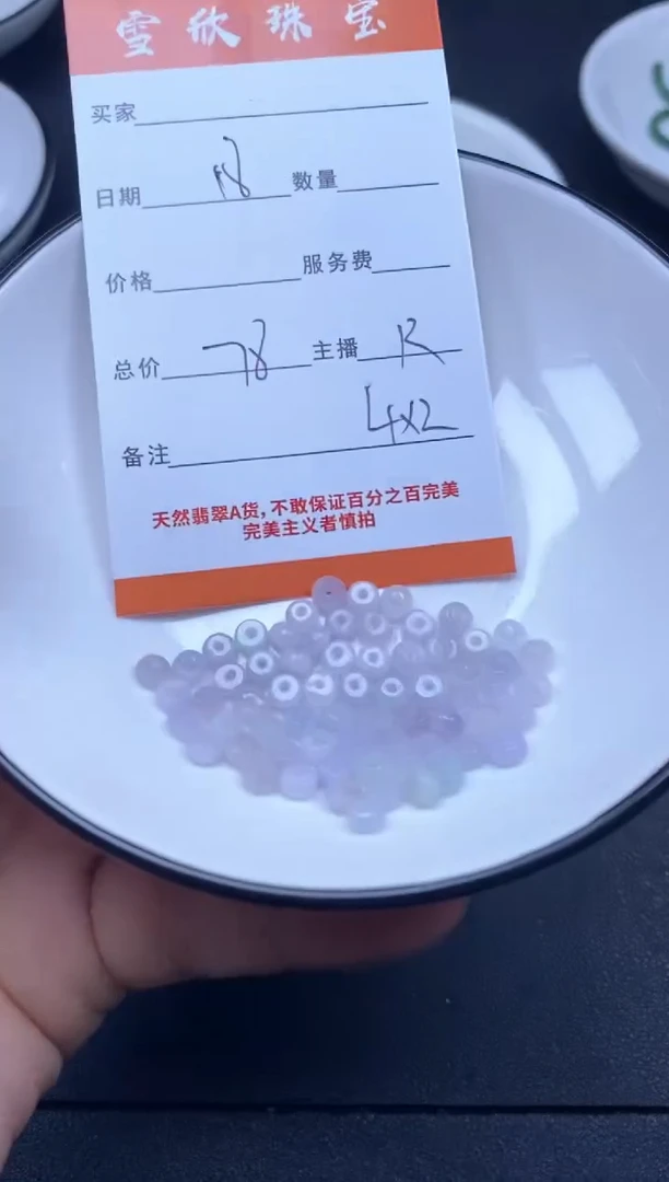 颈饰未镶嵌翡翠雪欣散珠定制diy