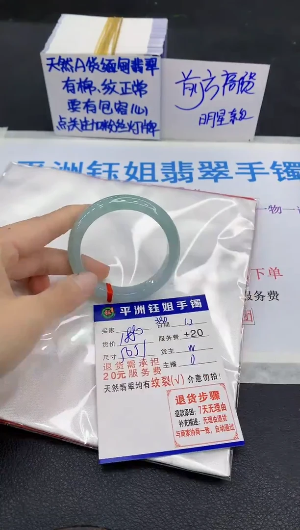 未镶嵌手镯翡翠1