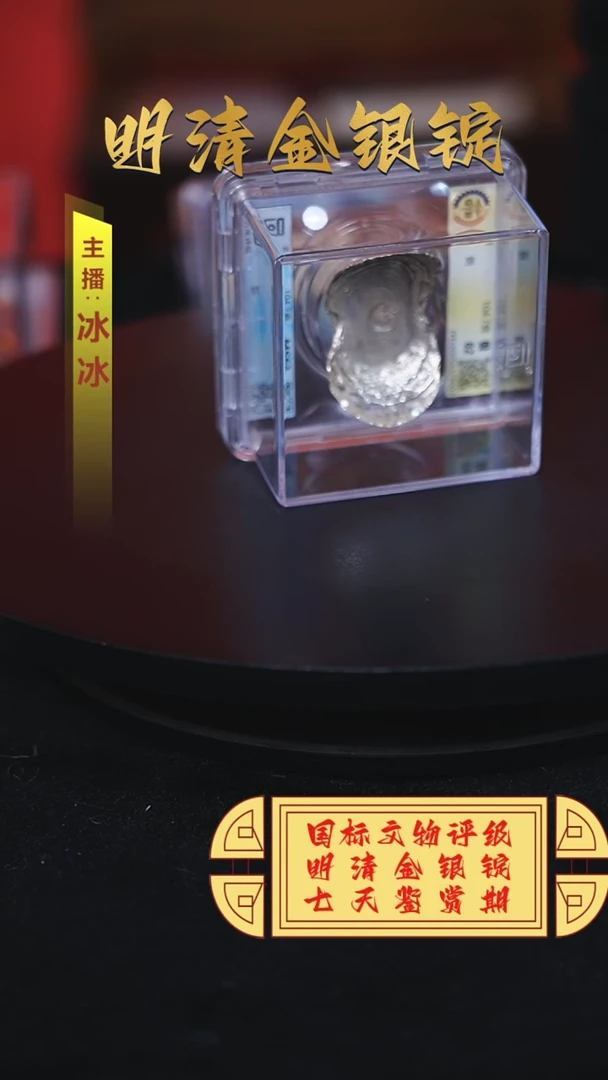 【闪购商品】银【H】餉104.7克极82明代