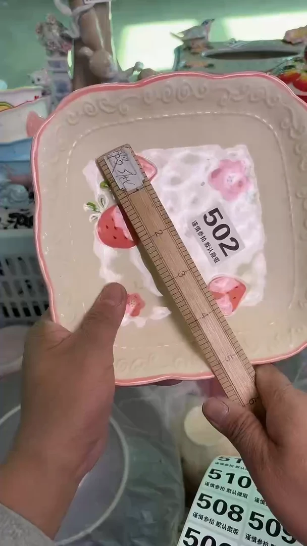 瓷片502默认微瑕15包邮库存1件