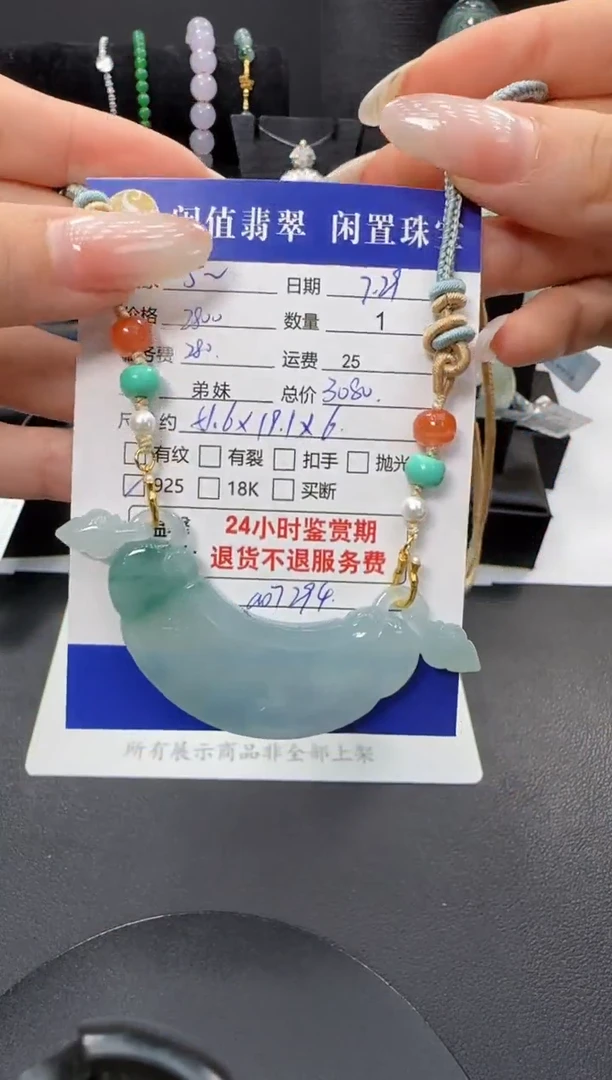 翡翠挂件银S925镶嵌5**~翡翠挂件