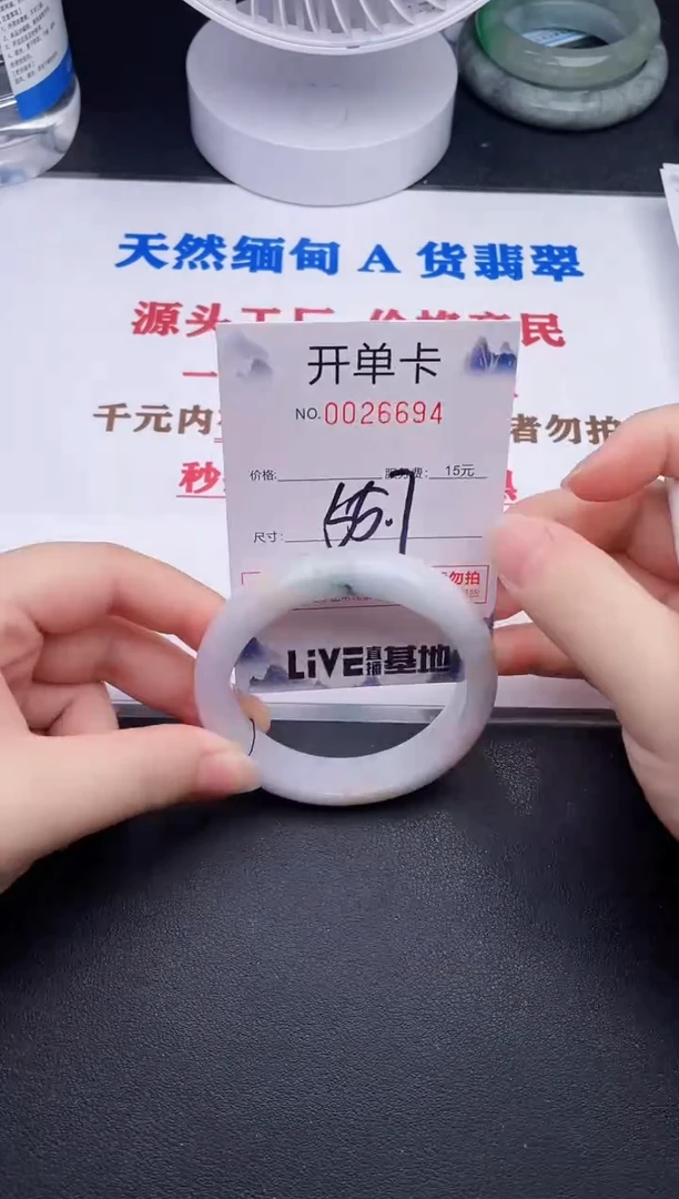 未镶嵌手镯翡翠94