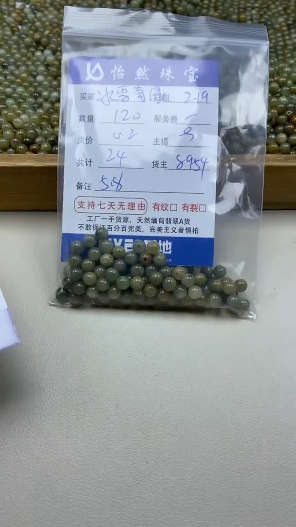 【闪购商品】翡翠手串未镶嵌卡5.8（120/0.2）