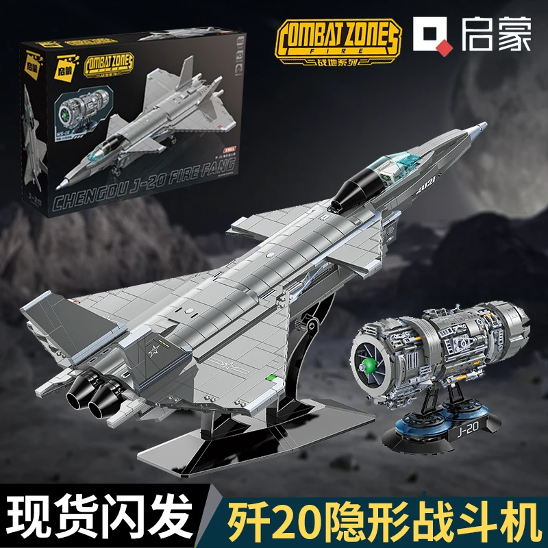 歼20战斗飞机积木大型运输机拼装8-16岁益智玩具军事模型男孩礼物