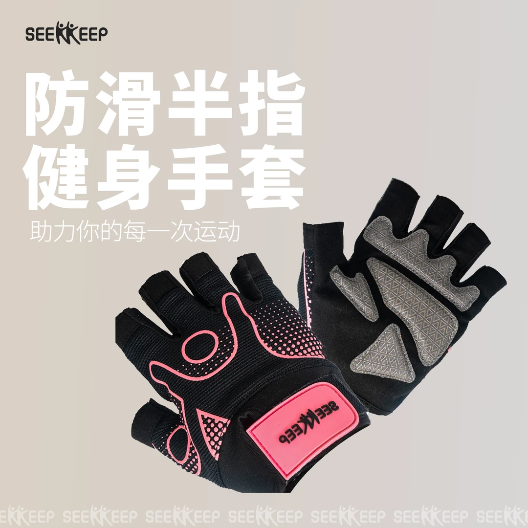 寻奇/健身防滑手套半指抓握硬拉器械训练杠铃哑铃健身手套
