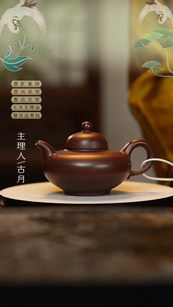 【闪购商品】C911【古月壶来】精品紫砂壶