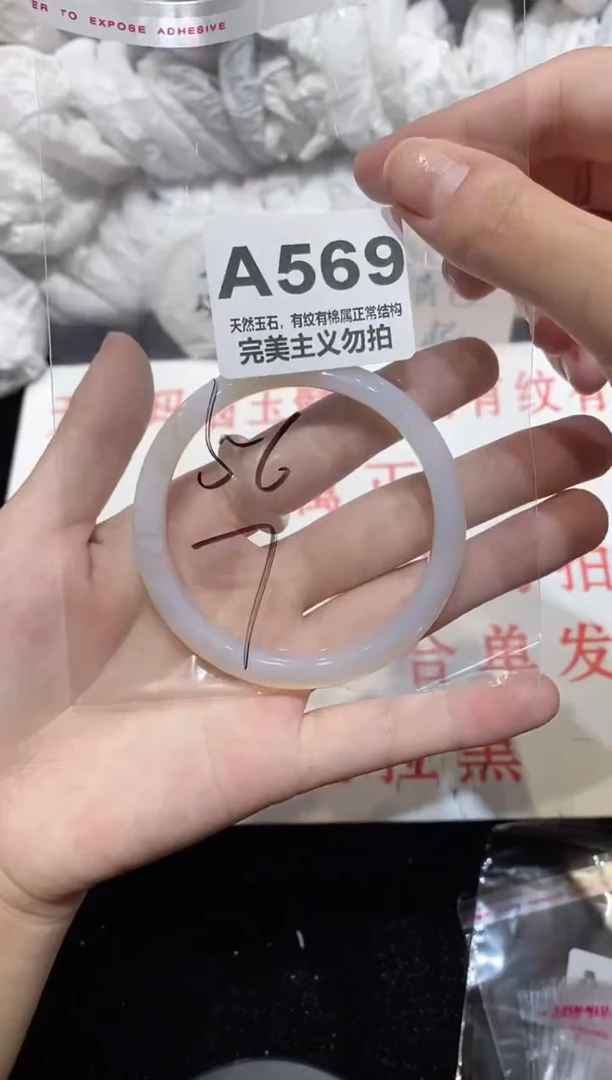 手镯玛瑙/玉髓未镶嵌56