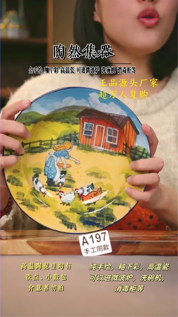 其他A197陶然集器瓷器