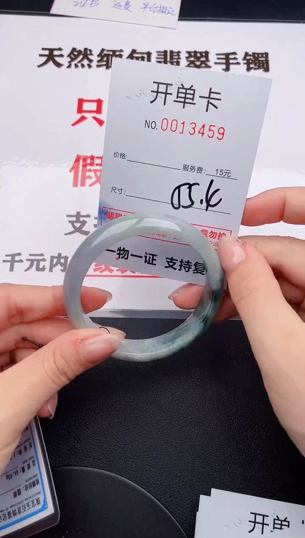 未镶嵌手镯翡翠59