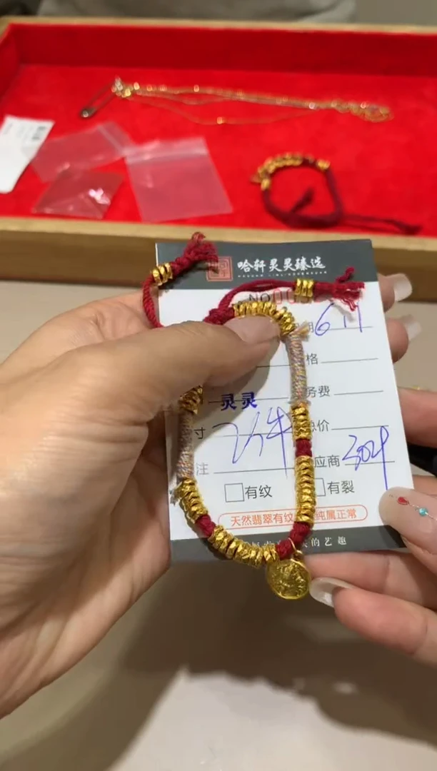 定制足金手链哈轩手绳1(多样性发其一)