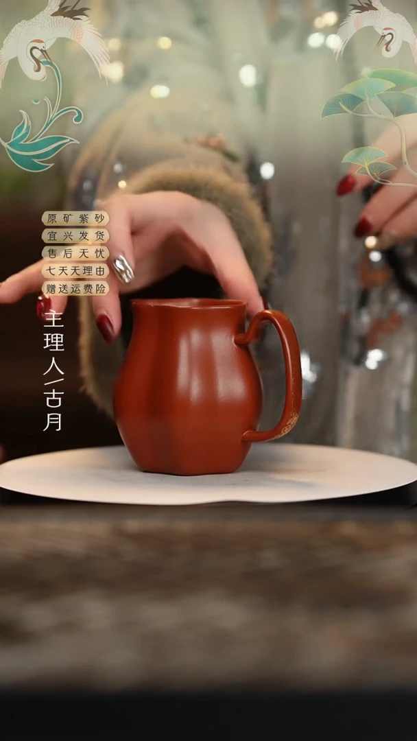 【闪购商品】【古月壶来】L877赵庄朱泥描金公道杯