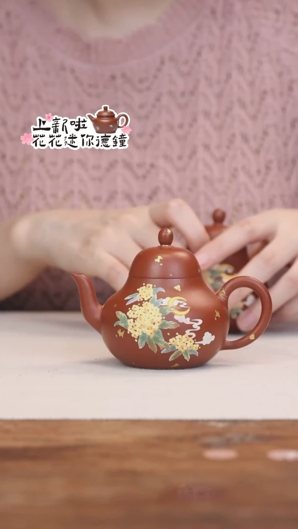 茶壶紫砂朱泥洒金桂花思婷