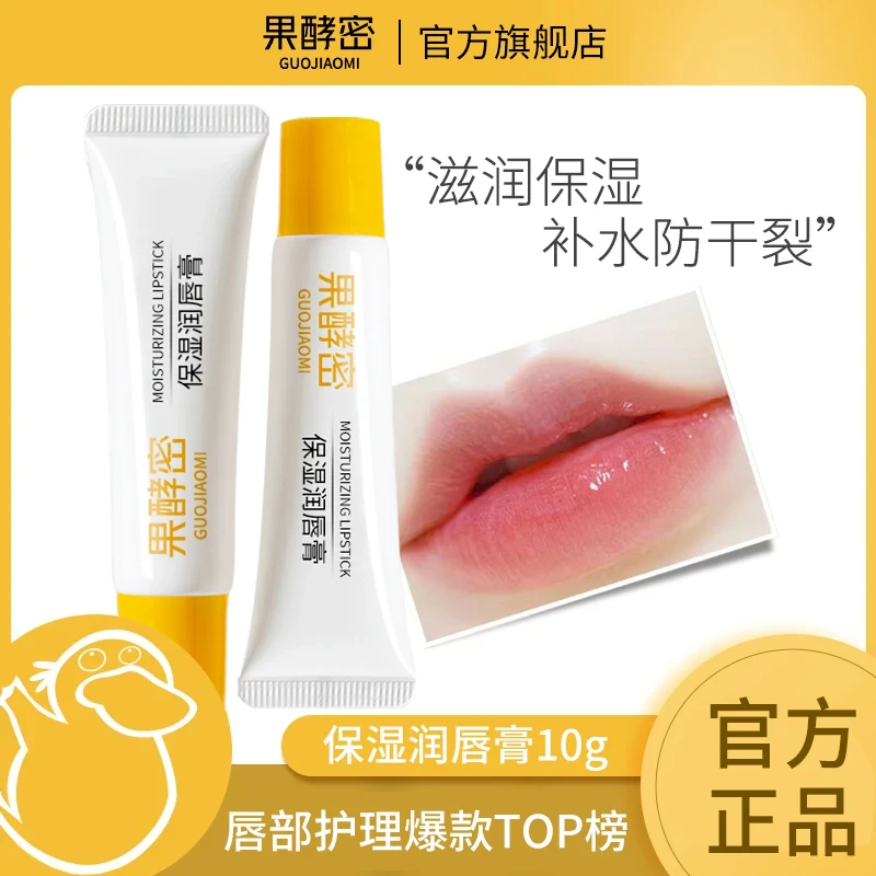 【官方正品】未来润唇膏保湿滋润淡化唇纹护理唇部防干裂去死皮推荐