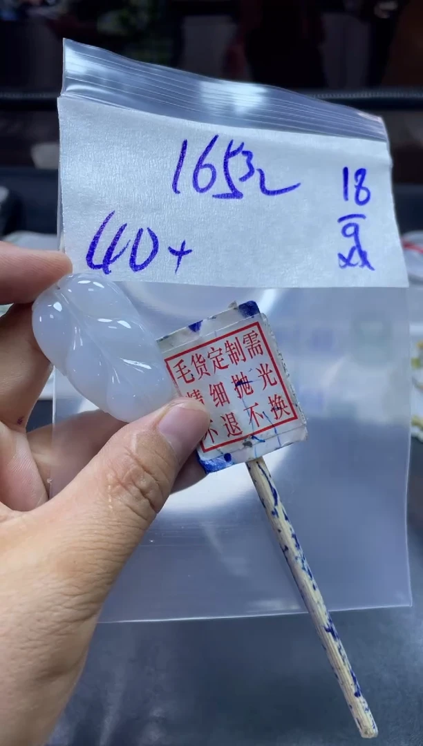 未镶嵌定制翡翠全9叶子#165元多样性拍一发一毛货需抛光