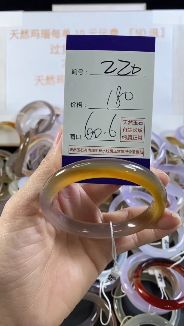 玛瑙/玉髓手镯未镶嵌220