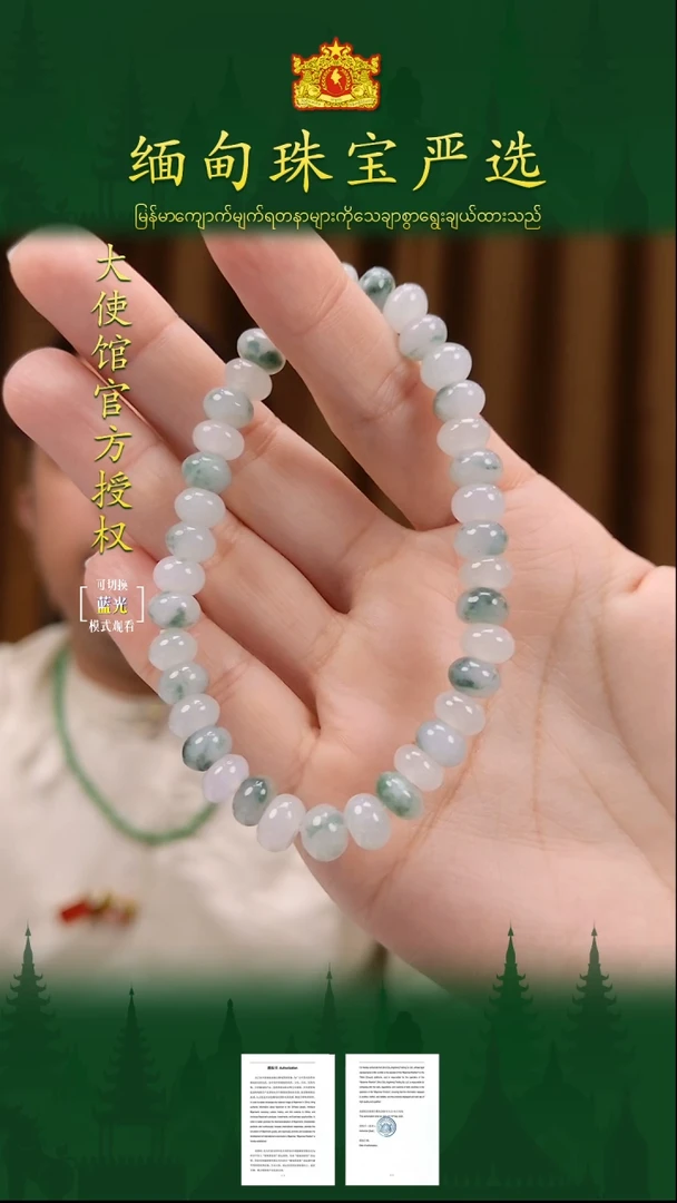 未镶嵌手串翡翠缅甸珠宝严选ZZC