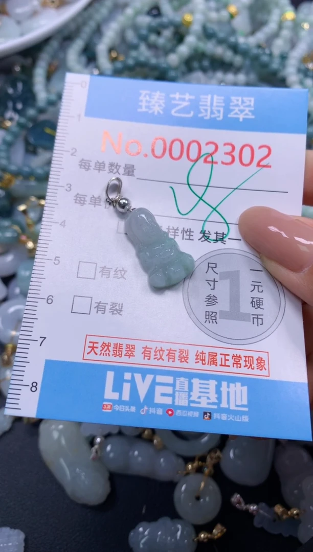 颈饰未镶嵌翡翠2302